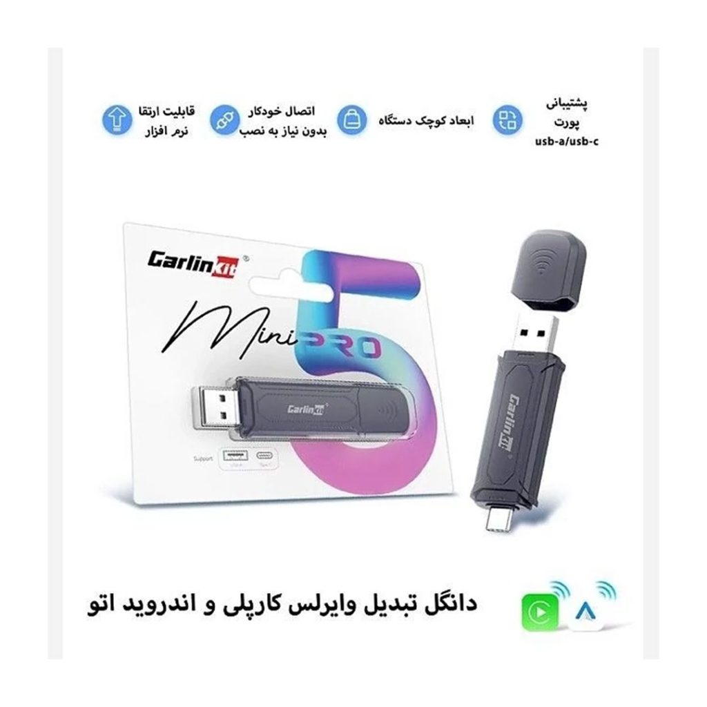 کارپلی وایرلس