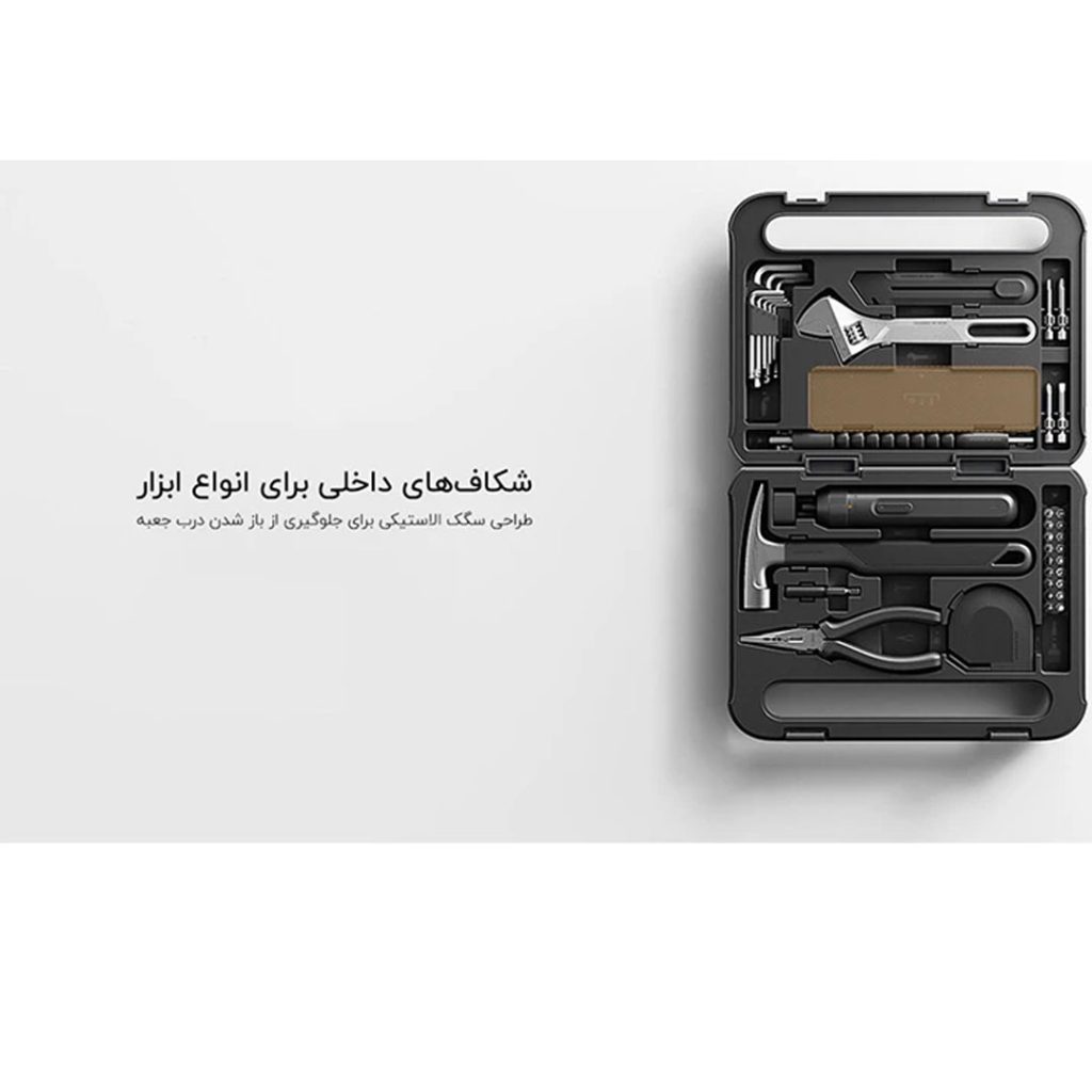 جعبه ابزار شیائومی