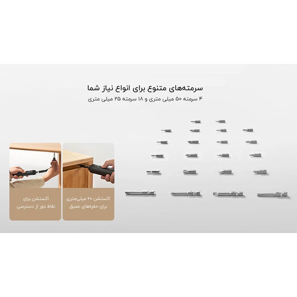 جعبه ابزار شیائومی