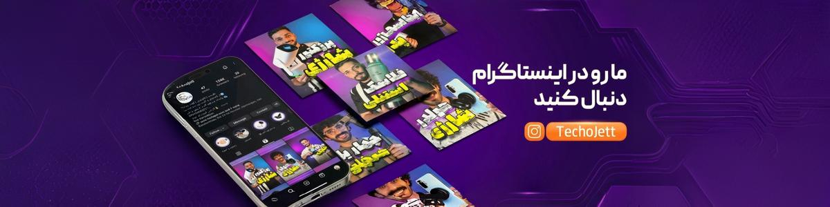 پیج اینستاگرام تکوجت