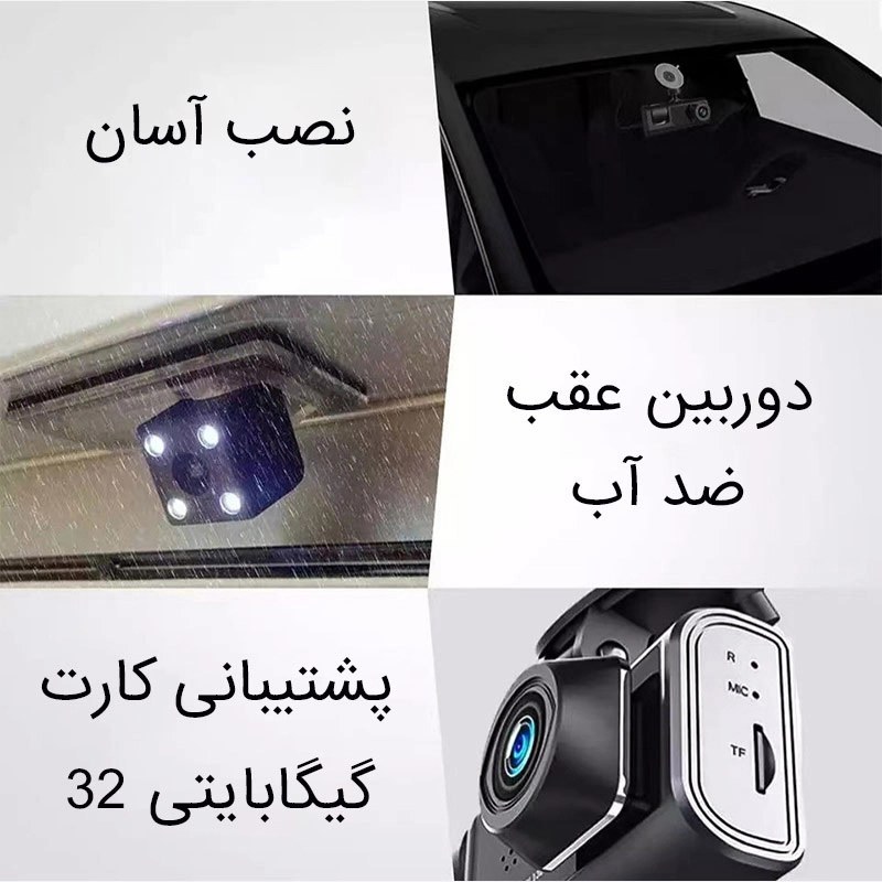 دوربین ثبت وقایع خودرو C309