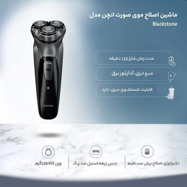 ماشین اصلاح شیائومی Blackstone‑C