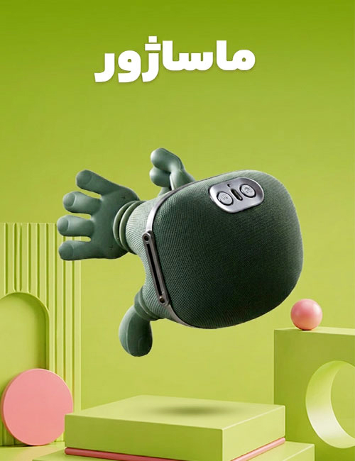 ماساژور