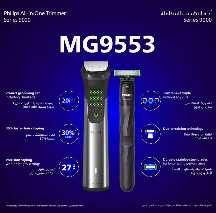 ماشین اصلاح فیلیپس MG9553