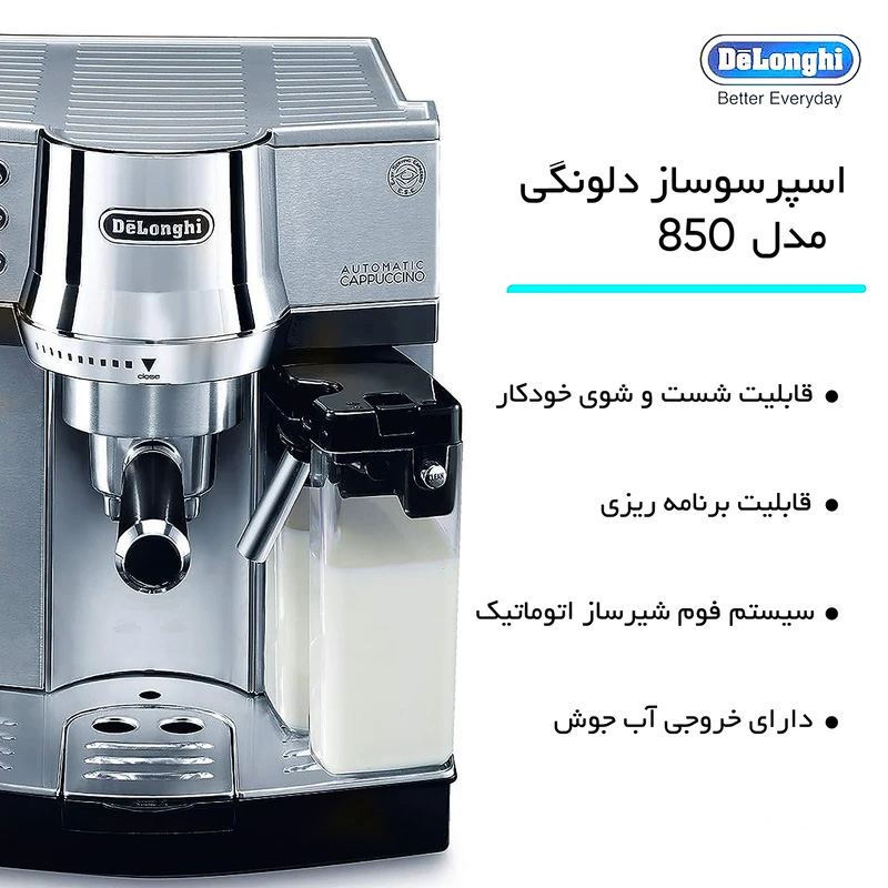 اسپرسوساز دلونگی مدل EC850M