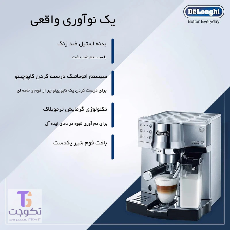 اسپرسوساز دلونگی مدل EC850M