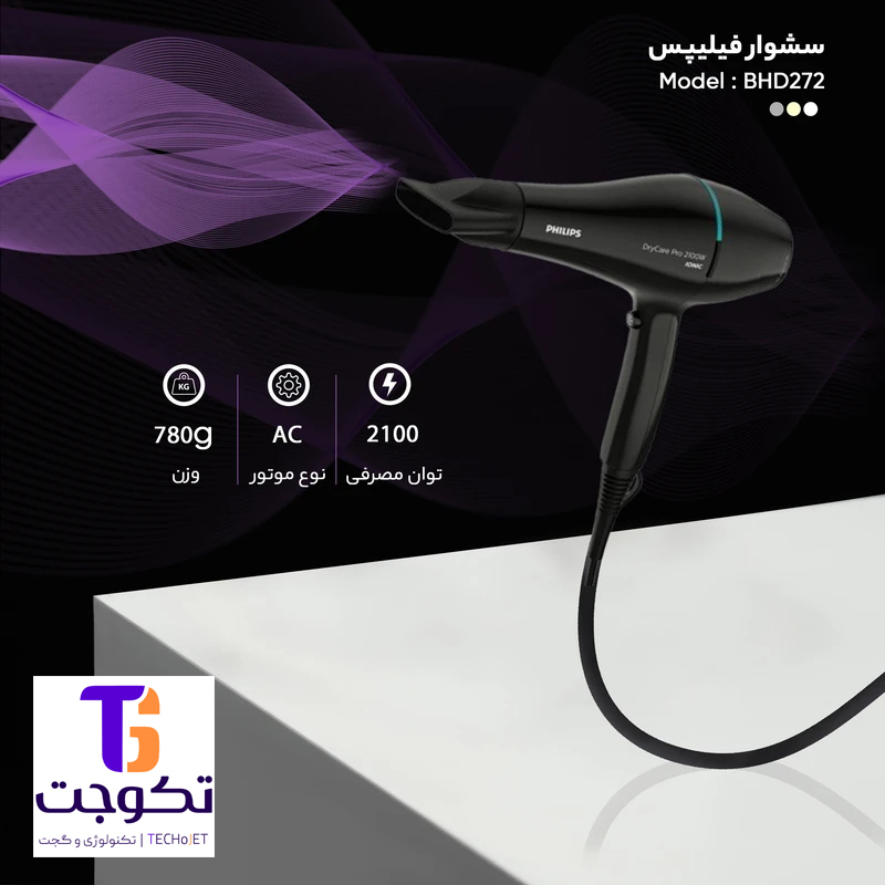 سشوار فیلیپس مدل BHD272