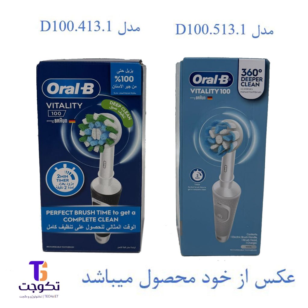 مسواک برقی اورال-بی مدل Vitality Cross Action D100