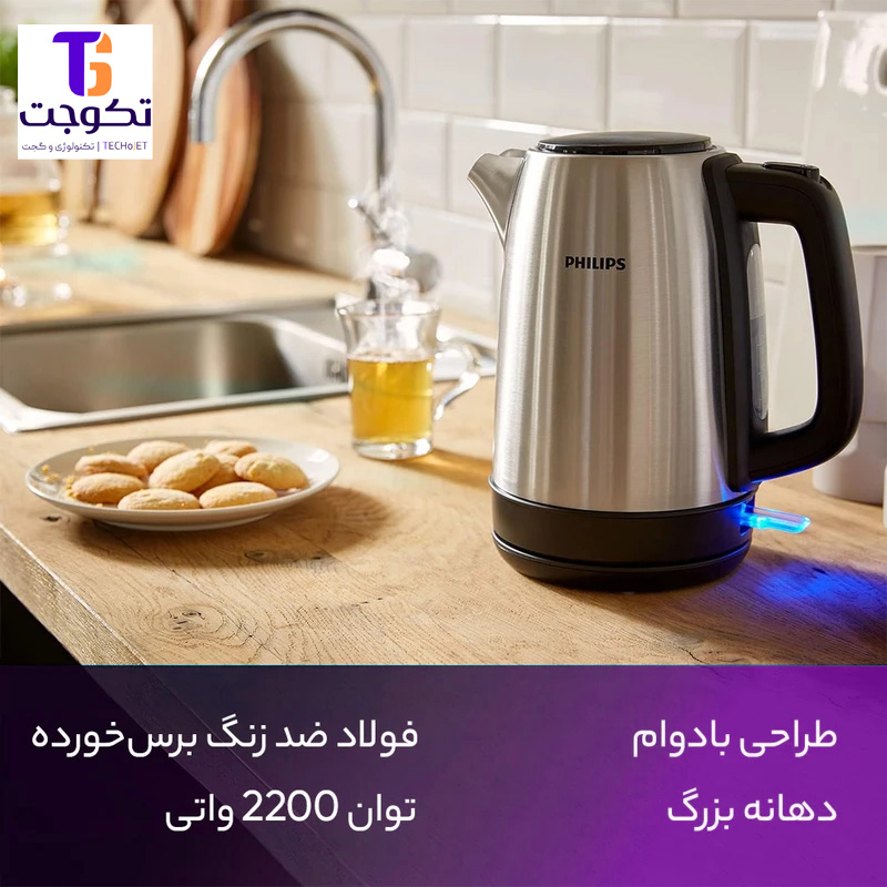 کتری برقی فیلیپس مدل HD9350