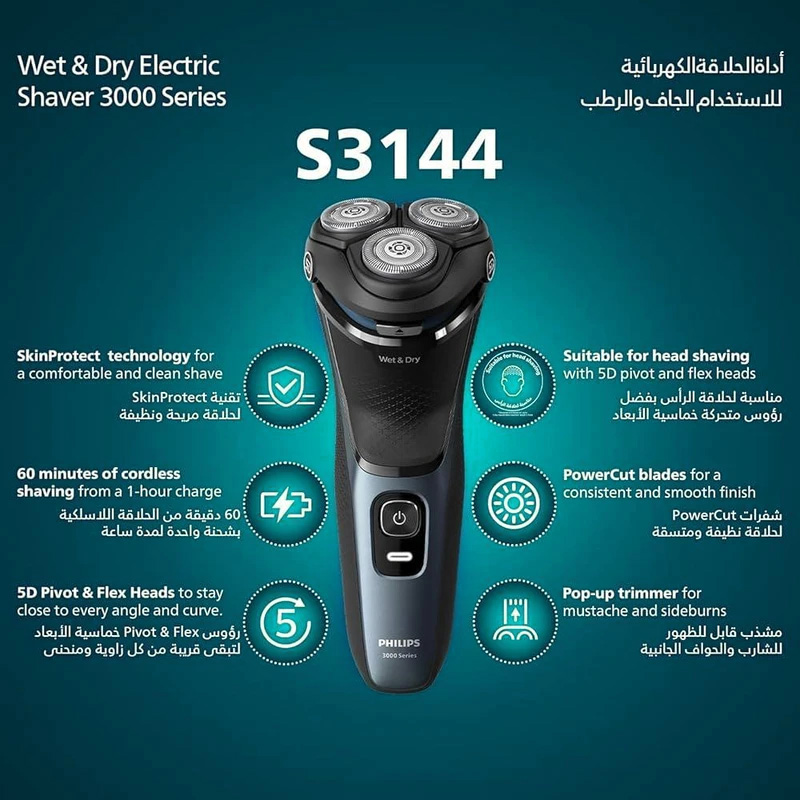 ماشین اصلاح فیلیپس مدل S3144