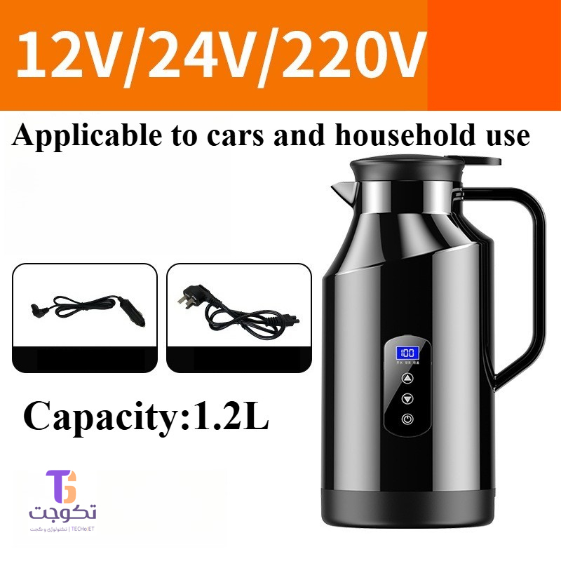 فلاسک برقی 1.2 لیتری خانگی و خودرویی