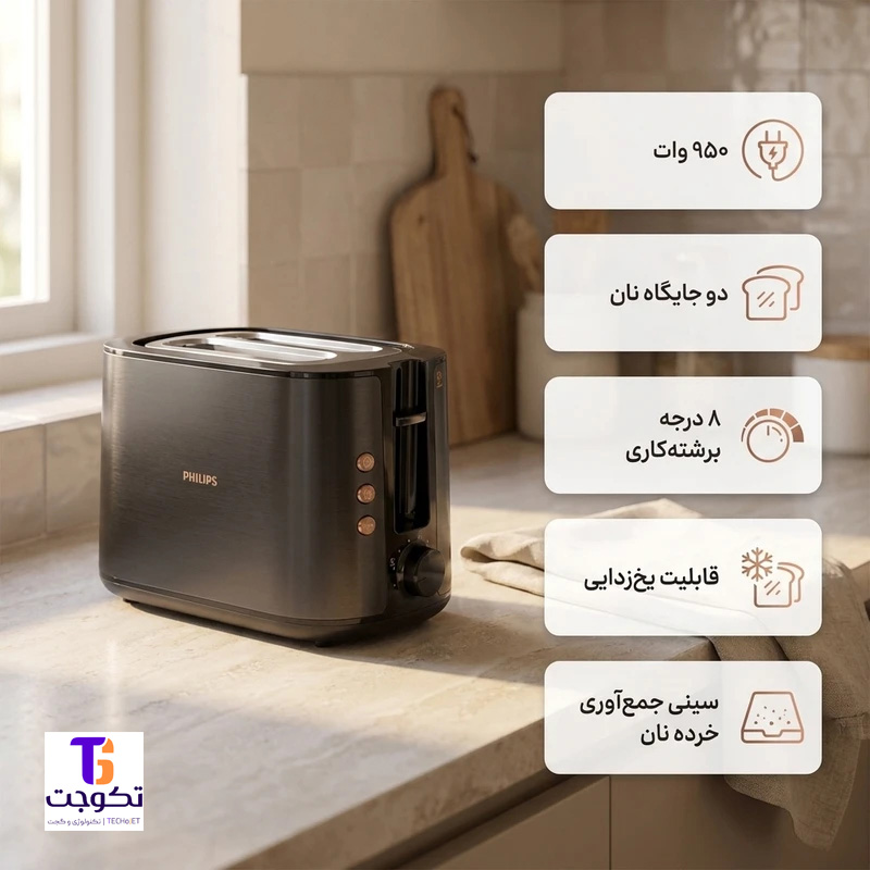 توستر فیلیپس مدل HD2650