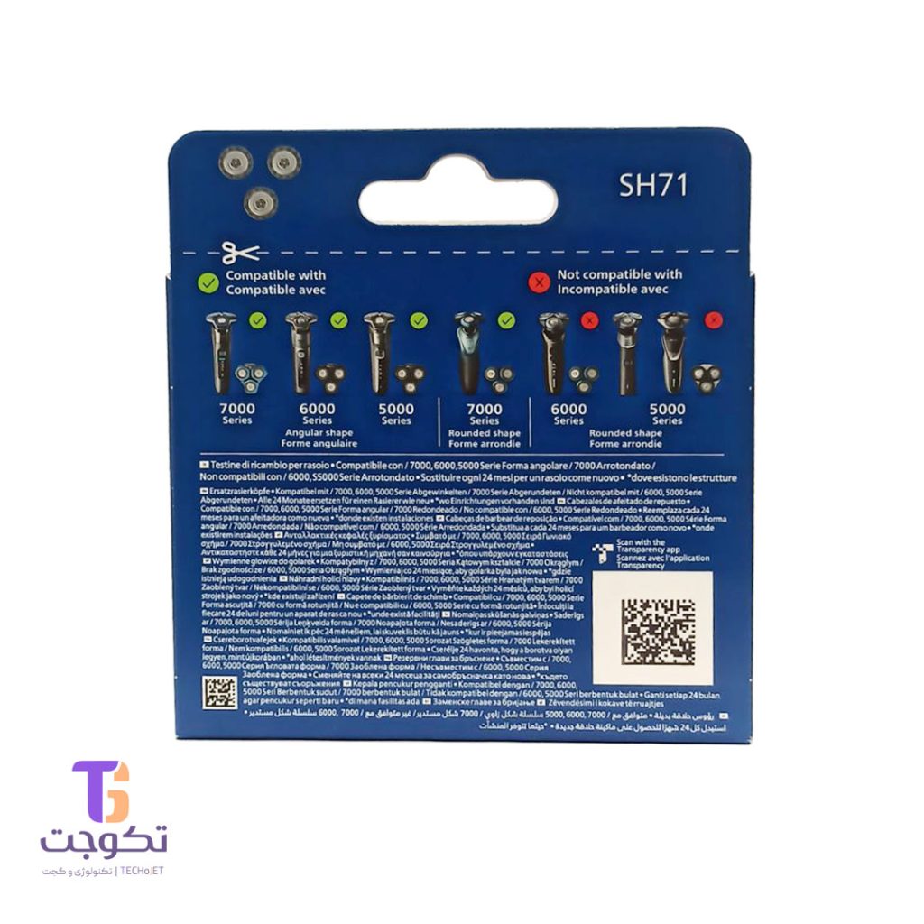 تیغه یدکی ماشین اصلاح فیلیپس مدل 50/SH71