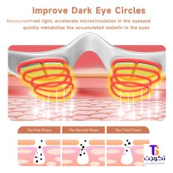 عینک رفع چروک و تیرگی زیر چشم مدل eye beauty massage
