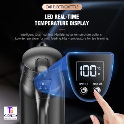 کتری/فلاسک فندکی خودرو مدل LY800